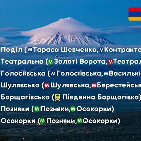 Ararat-Shulyavskaya Hostel Kiev Luaran gambar